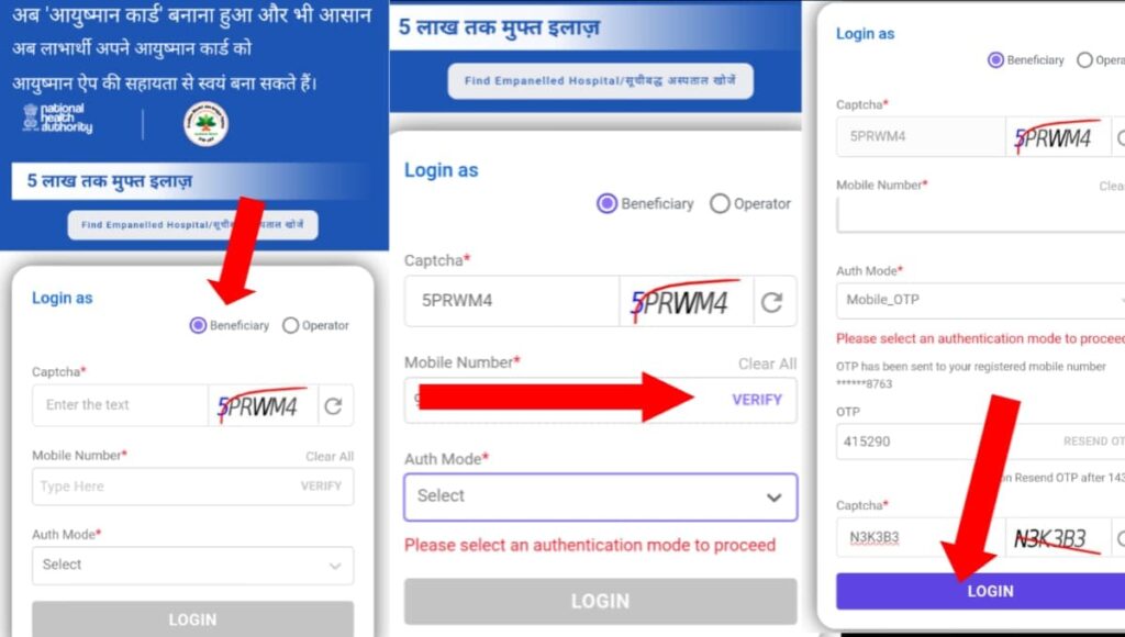 aayushman card kaise banaye