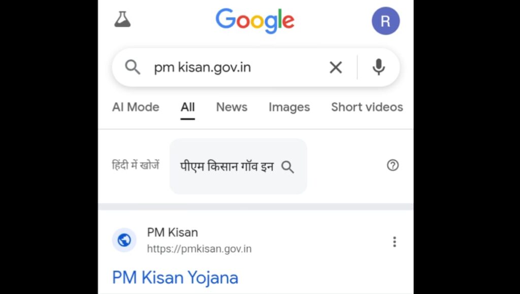 kisan yojna website